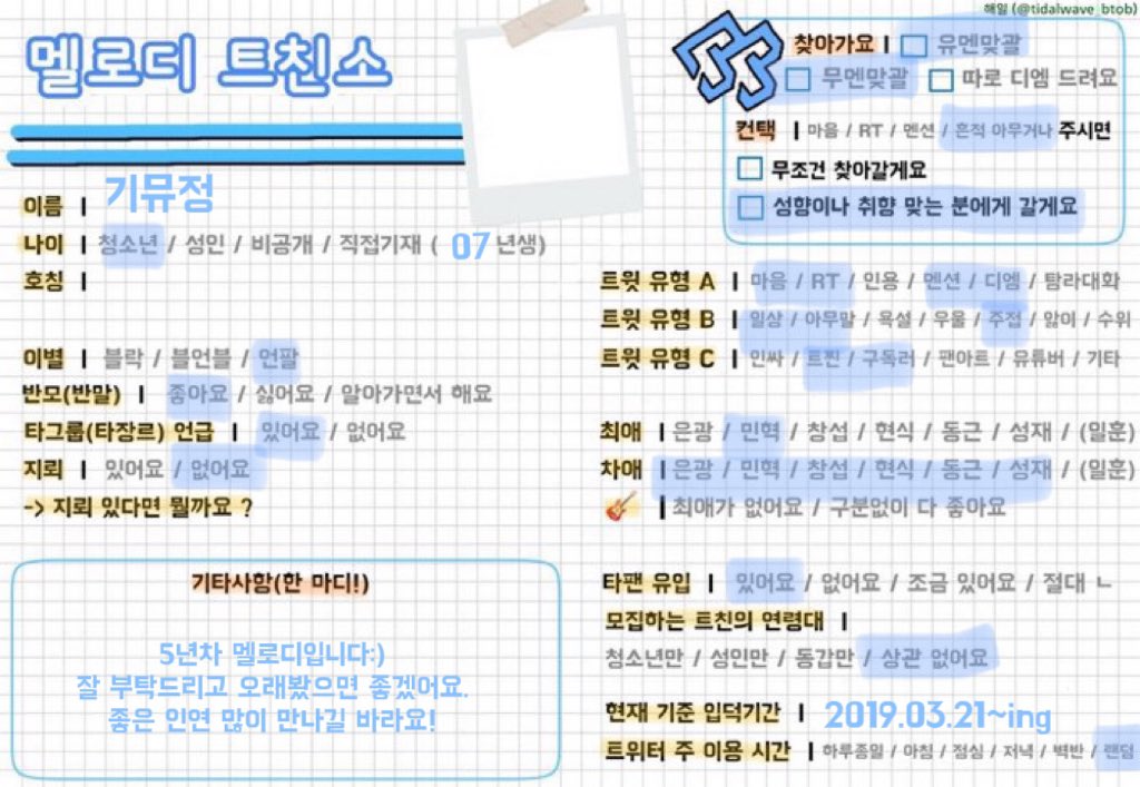 mj_ouo3's tweet photo. #멜로디트친소 #캐럿트친소
#비투비 #멜로디 #세븐틴 #캐럿

@_melodyBTOB
@caratfriend_rt 

 5년차 멜로디와 2년차 캐럿이랑 친해질 사람!!
rt 남겨주시면 찾아갑니다:)

���븐틴 최애 : 윤정한
비투비 최애 : 이민혁 https://t.co/C7HOU37aPH