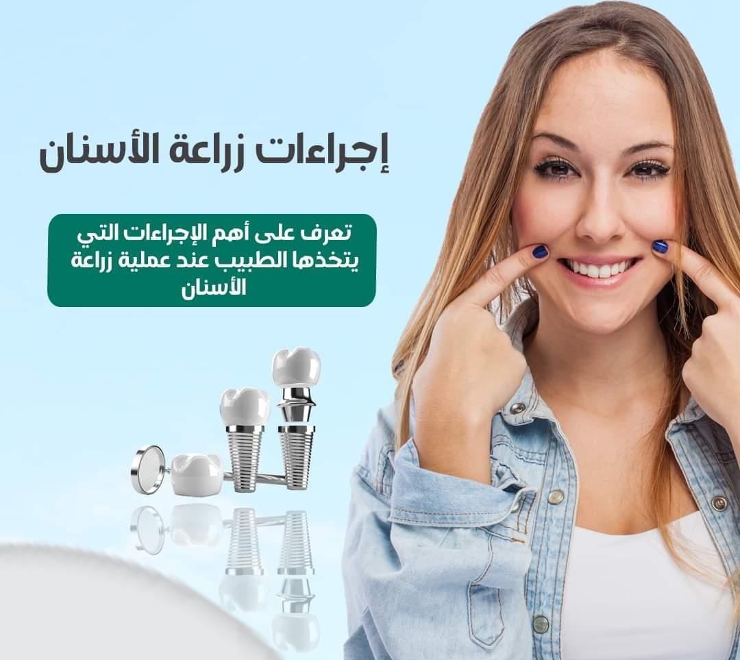 IPS_TEAM2009's tweet photo. زراعة الأسنان عبارة عن براغي من التيتانيوم تحل مكان جذر السن
يتم تثبيت غرسات الأسنان خلال إجرائين منفصلين
الأول هو أن الزرع نفسه يوضع في عظم الفك 
والثاني هو أن السن الجديد يوضع على الغرسة بعد بضعة أشهر
للاستفسار ارجو المراسلة بالخاص https://t.co/c5Q2VXzFZn