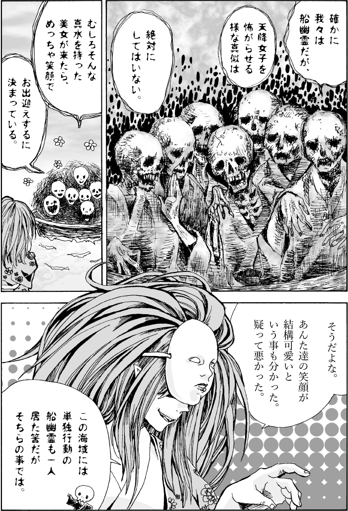 漫画デイリーランキング170位だそうですありがとうございます。こちらもキリが良い。話自体はめっちゃ続くのでキリが良くないですごめんね。 (1/2) 