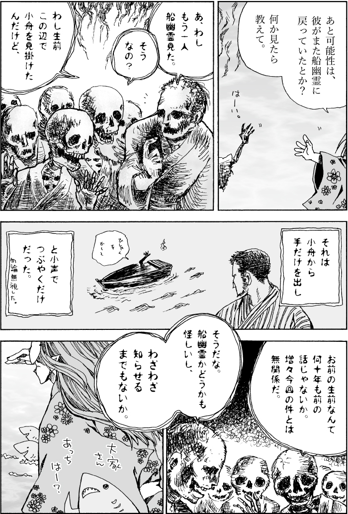 漫画デイリーランキング170位だそうですありがとうございます。こちらもキリが良い。話自体はめっちゃ続くのでキリが良くないですごめんね。 (1/2) 