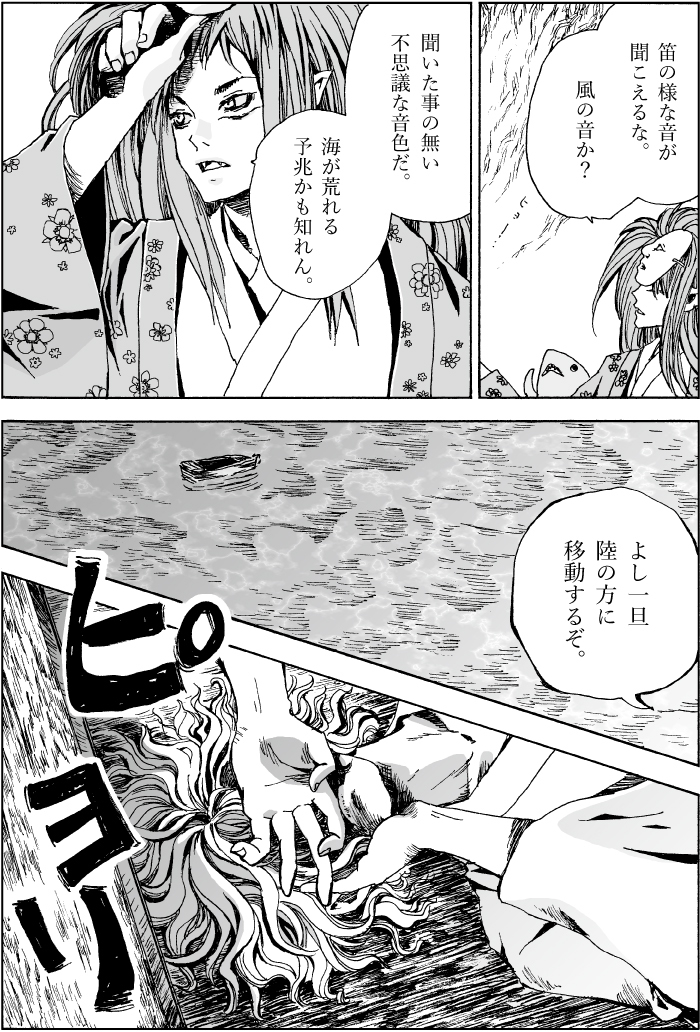 漫画デイリーランキング170位だそうですありがとうございます。こちらもキリが良い。話自体はめっちゃ続くのでキリが良くないですごめんね。 (1/2) 