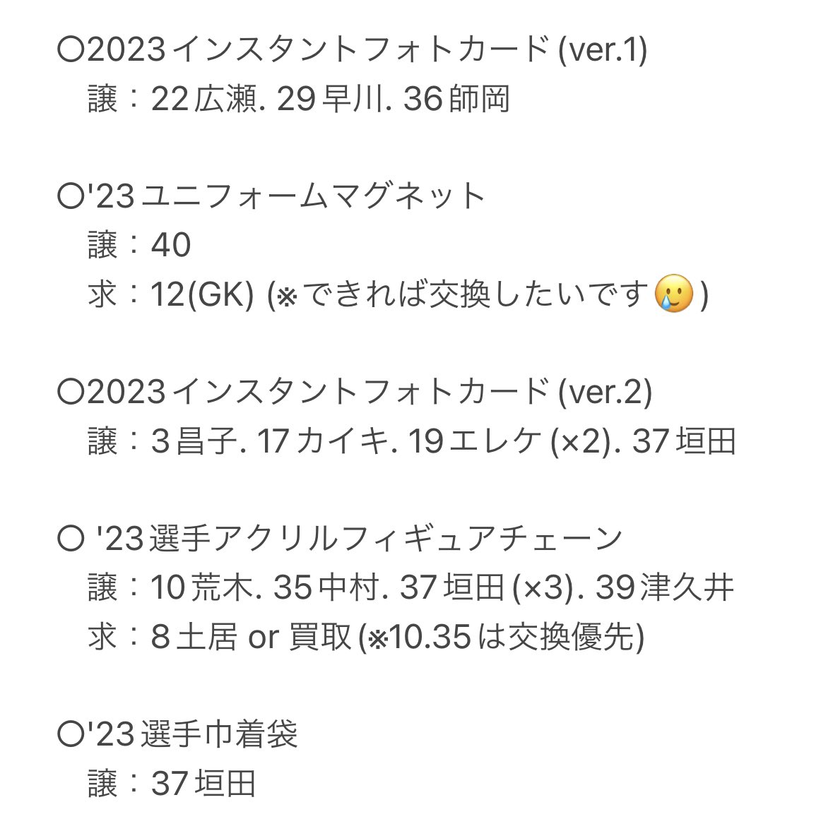 １着でも送料無料 鹿島アントラーズ 36番 23選手アクリルフィギュア