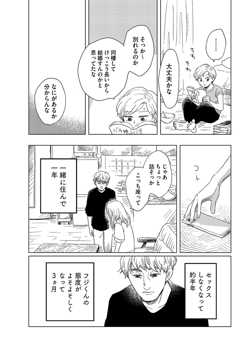 公開は今月20日までです。読んでみてね〜