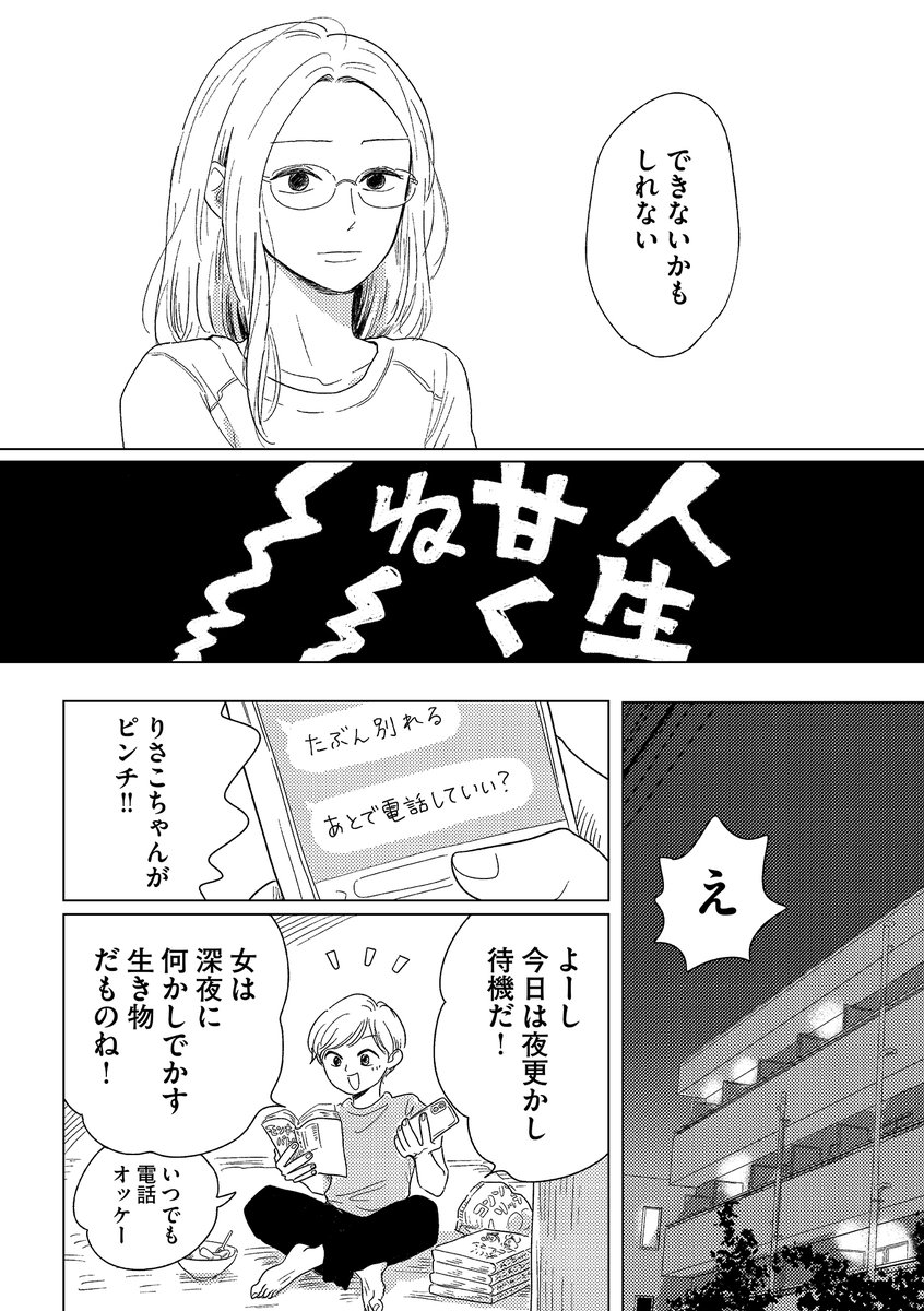 公開は今月20日までです。読んでみてね〜