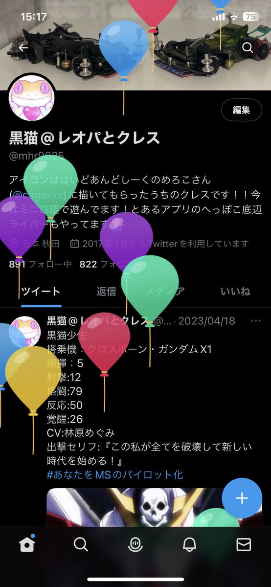mhr9625's tweet photo. 今年もまた風船飛びました← https://t.co/GgwE5BKbGK