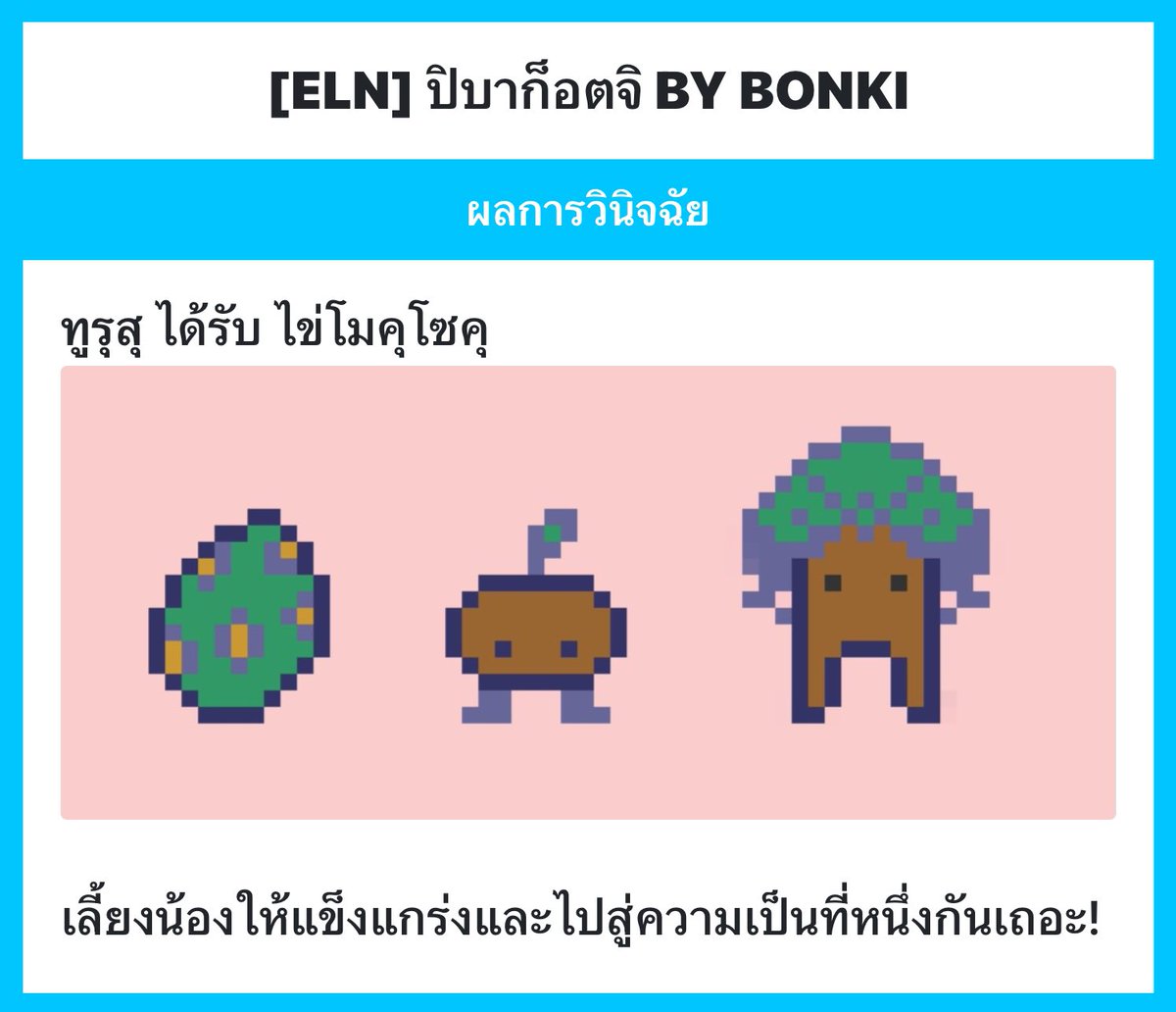 💮Turustu-kung💮 งดแอคทีฟพักใหญ่ tweet media