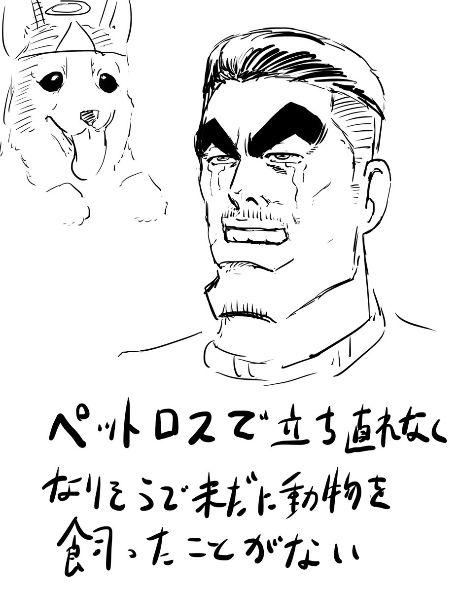 マジです