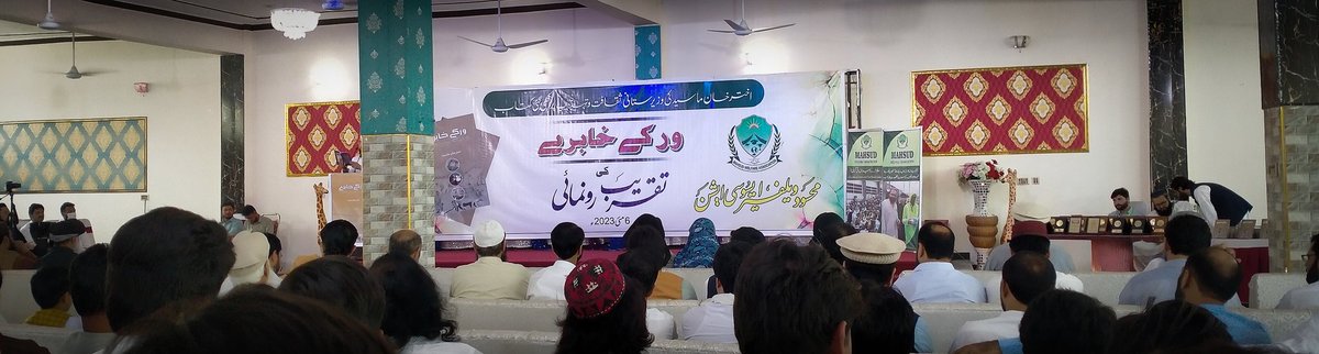 a_maseed's tweet photo. #WarkayKhabary a book by @mahsood_akhtar
#ورکے_خابرے https://t.co/yyQDTkaSEa