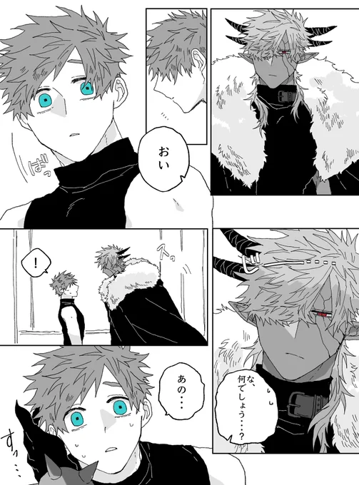 #創作BL #創作BL漫画   魔王と一般兵『瞳の色』