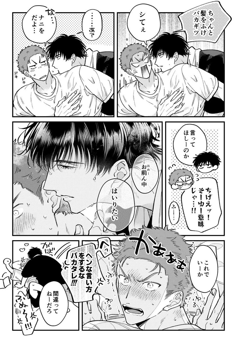 ptptmnk's tweet photo. ス🏀ム🏀ンク
流🦊楓×🌸木🌸道
#ひらいて赤ブー 
再掲で支援失礼します🙇‍♀️なにとぞ…！ https://t.co/Z7RA2j6MLL