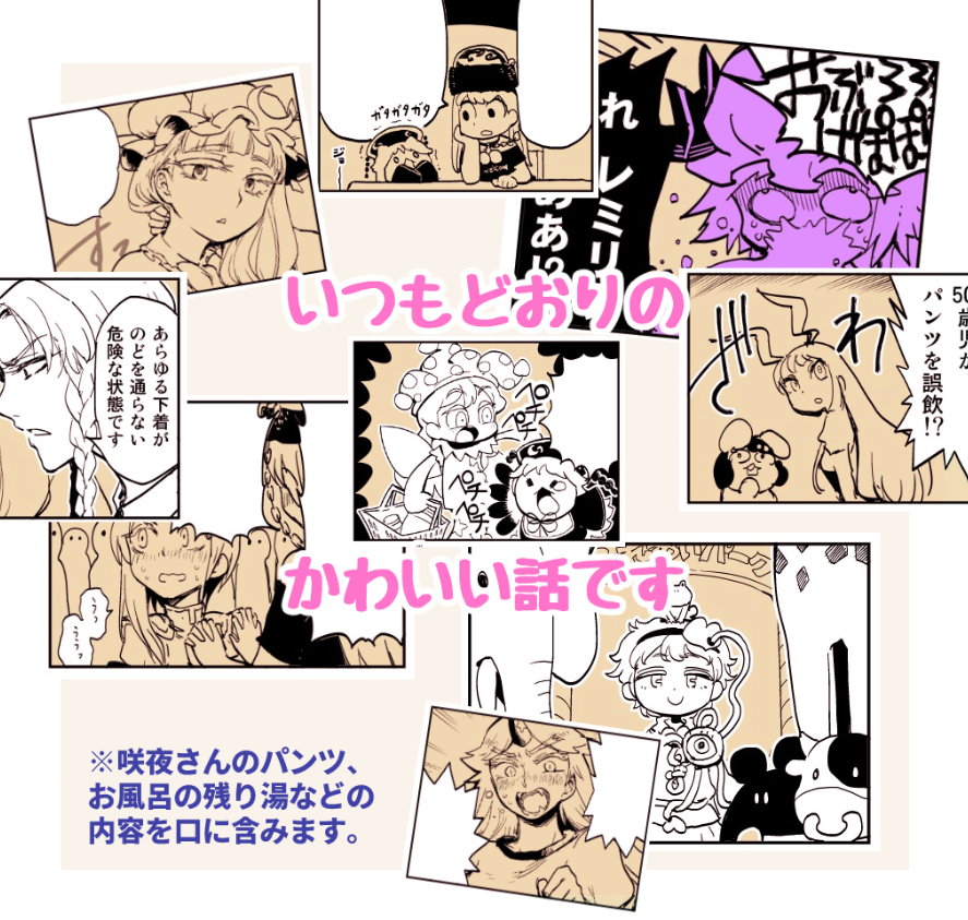その他ゲスト原稿、描き下ろしなど収録。
1,500円です。
例大祭あ-04ab 火鳥でできるもんにて。 