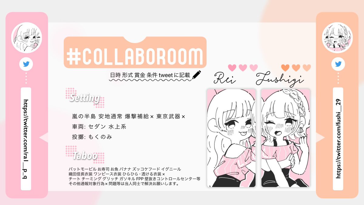 zabbukiki_pr's tweet photo. 🍬×☁️ྀི

   ⏱ ｜5/ 6 23:30 デュオ

   🏅 ｜ 確定 1000×p 一般500×p

   🏷 ｜ @fushi__29 @Ra1__p_q 
    𝔽𝕠𝕝𝕝𝕠𝕨 ℝ𝕋[ 応参 ]  巻込❌FF🍬付けて

   ✍🏻 ｜代表者ID 23:30 デュオ

   🗝 ｜𝕁𝕌𝕊𝕋 @Ra1__p_q

♻️ゴルタイ下さ🥲

         #デュオ #デュオゲリラ https://t.co/myxgonTwX1