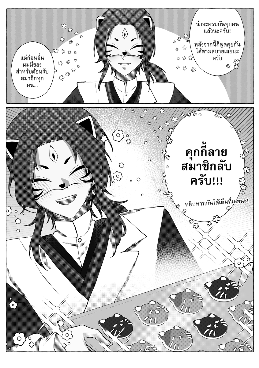 ELN_aiji's tweet photo. [หลังจากแนะนำตัวกันครบ]

ประธานชมรมก็นำคุกกี้สั่งทำพิเศษสำหรับคนในชมรมมา ทั้งหมด 4 ถาด ถาดล่ะ 12 ชิ้น

"เชิญหยิบทานกันได้เต็มที่เลยครับ!" https://t.co/K9QNuddfWi