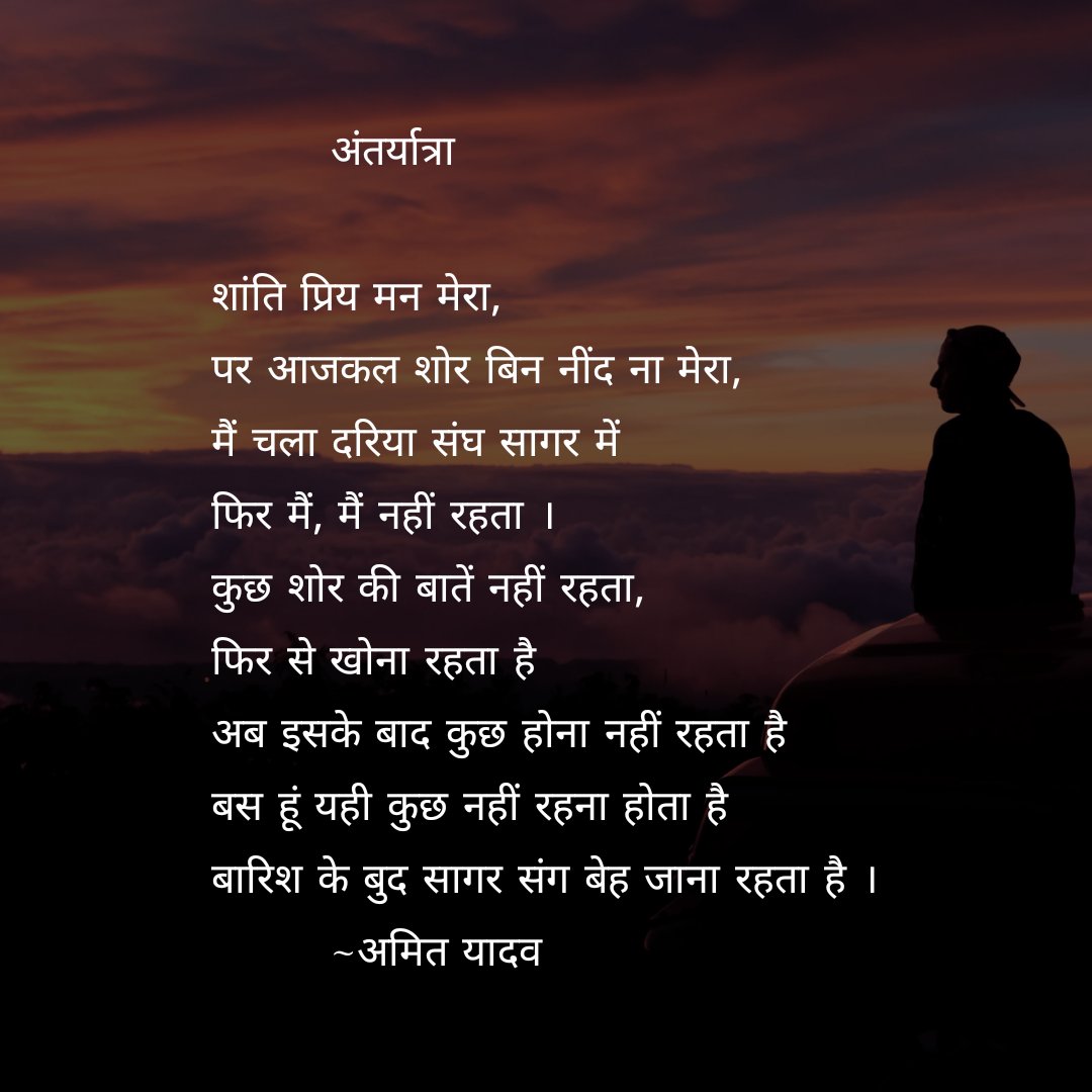 AmitYadav1144's tweet photo. #poems is about self awakening and recognition...... #Journey #traveling #losing #self https://t.co/k7RzRhCPAg