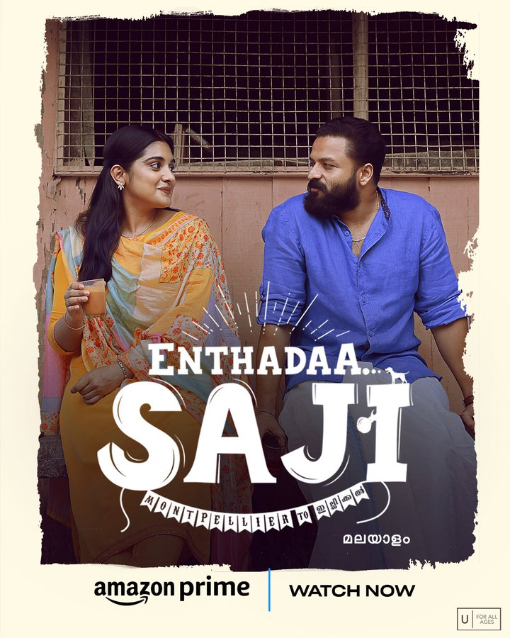 #EnthadaaSaji Now on Amazon prime
@KunchacksOffl @Actor_Jayasurya @i_nivethathomas #PrayagaMartin @ListinStephen @magicframes2011 @godfy @amazonIN