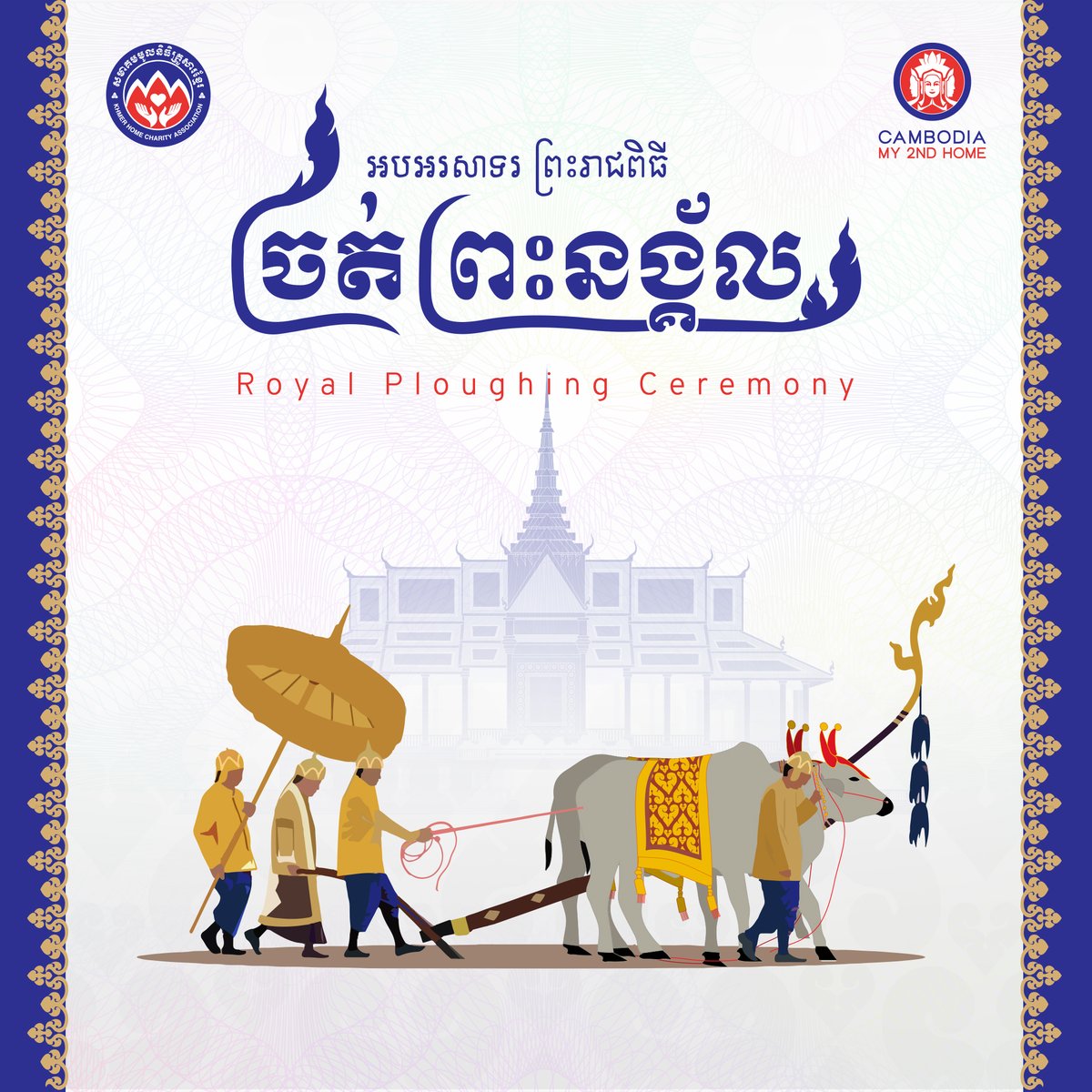 cambodia2ndhome's tweet photo. Happy Royal Ploughing Ceremony 🇰🇭
............

#CambodiaMy2ndHome #CambodiaMySecondHome #CM2H #KHmerHomeCharityAssociation #KHCA #ploughing  #2023 https://t.co/zQA75hKRBM