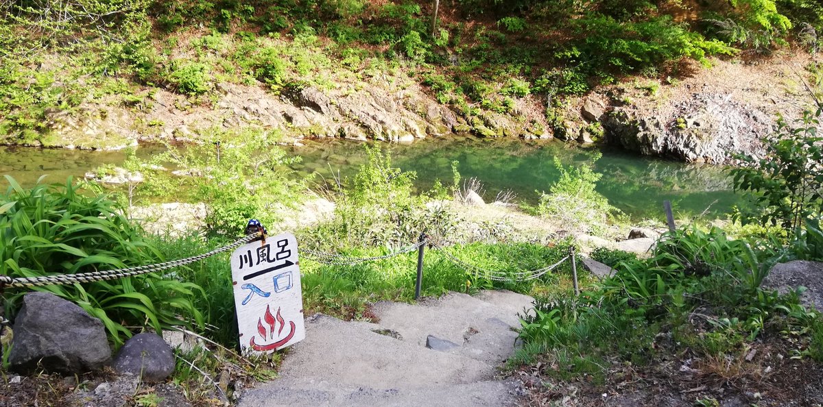 「尻焼温泉 川風呂  いやホントすげぇトコでした」|だいひのイラスト