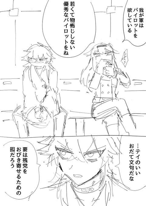 真面目に続編描こうとしたら普通に鬱展開になっちゃった 下手にSF戦争モノにするから…