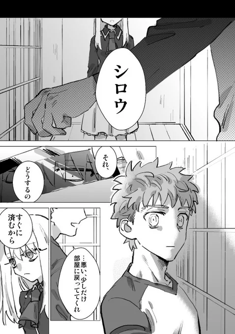 せいぎのみかたをやめた日(イリ士言)