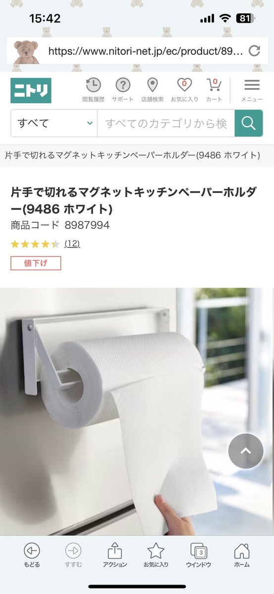 ______chaki's tweet photo. @parfaityuz ニトリの片手で切れるマグネットキッチンペーパーホルダーが我が家ではお気に入りです🥹💗もしお時間があれば是非覗いてみてください🤫❤️‍🔥 https://t.co/apu02Z17Vr