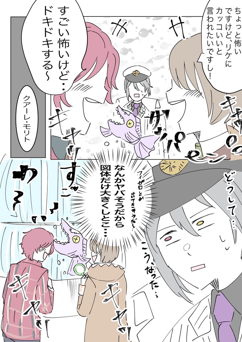 今日のログストの真相がもしこれだったら  オエちゃん、なんだかんだ大丈夫なラインに調整してそう笑  #まほやく_FA