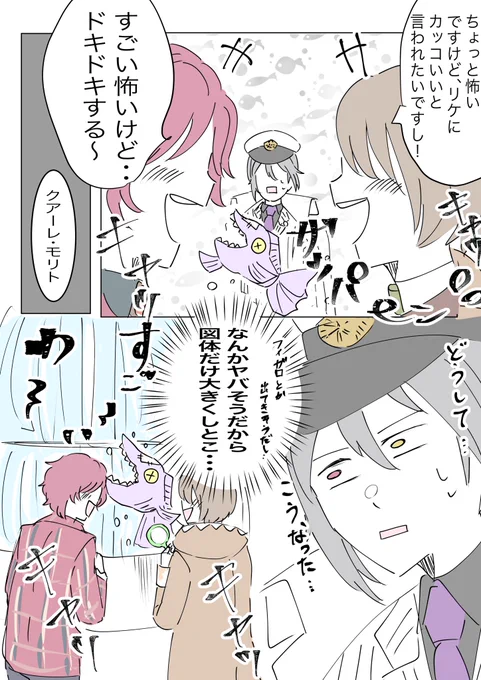 今日のログストの真相がもしこれだったら  オエちゃん、なんだかんだ大丈夫なラインに調整してそう笑  #まほやく_FA
