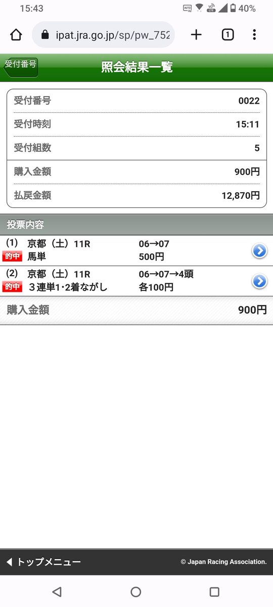 Renon3215's tweet photo. ケンタッキーダービーの資金確保 https://t.co/zmXW7Lnlg9