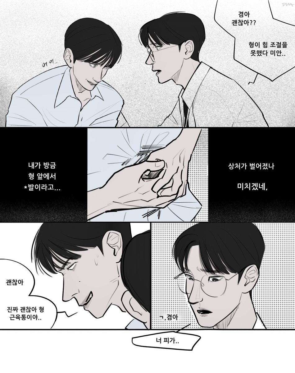 용팔전반 (4/4) #겸원