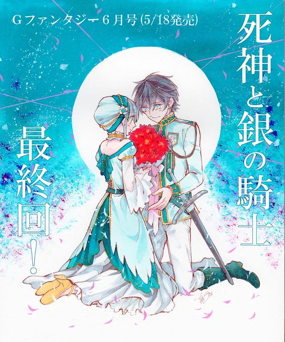 「#死神と銀の騎士」お気に入りイラスト