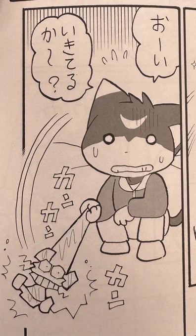 新刊チェック中。  自分で描いといてなんだけど、ツキカゲくんが風邪ひいて寝込んでいる一方で、カチコチに氷づけになってもピンピンしているラッちゃんがちょっとじわじわくる。元気すぎだろ。