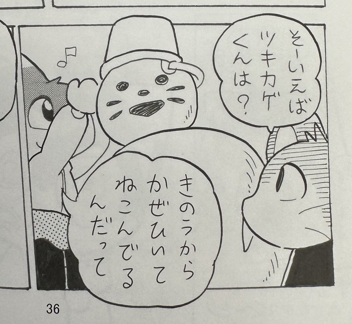 新刊チェック中。  自分で描いといてなんだけど、ツキカゲくんが風邪ひいて寝込んでいる一方で、カチコチに氷づけになってもピンピンしているラッちゃんがちょっとじわじわくる。元気すぎだろ。