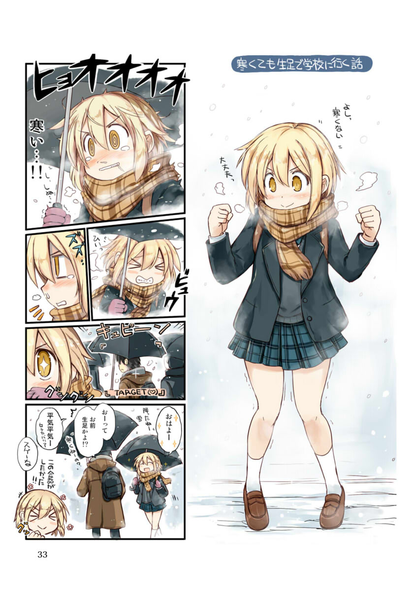 NOI-GREN短編集がKindle Unlimitedで読めるようになったのでよろしくお願いしますー!
https://t.co/uHWNmrIRS7 