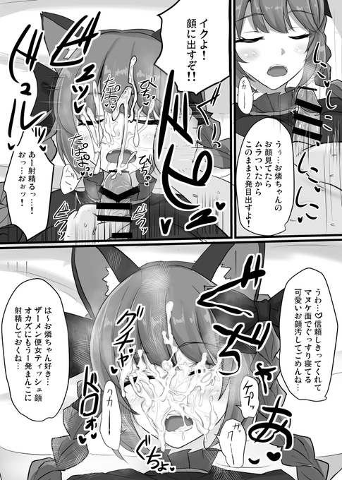 寝てる女の顔に射精するシチュが性癖 https://t.co/eMKs8hGw75