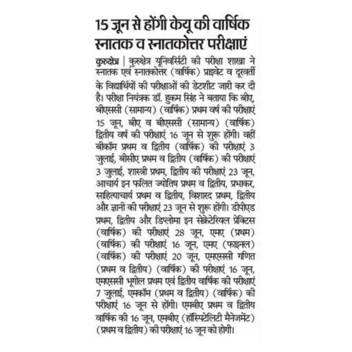 haryananewstv's tweet photo. Follow @kuknewsalert For More Kurukshetra University Updates
....
...
..
.
#kurukshetrauniversity #kukresult #kurushetrauniversity #haryanaroadways #haryananews #haryana #kurukshetra #karnal #panipat #sonipat #ambala #jhajjar #jind #yamunanagar #kuknews https://t.co/HYC1GyXgcq