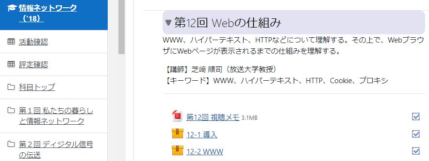 情報ネットワーク - Search / X