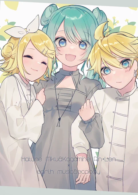 earthコラボのミクリンレンかわいくてずっとかきたかったので満足 #初音ミク  #鏡音リン #鏡音レン