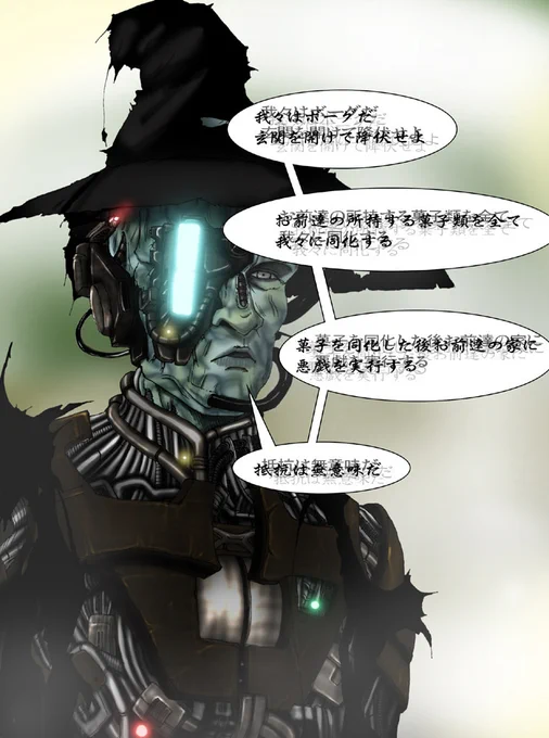 #見た人は必ず性癖を1つ絶対暴露する  顔面の半分くらいが機械になってるやつ