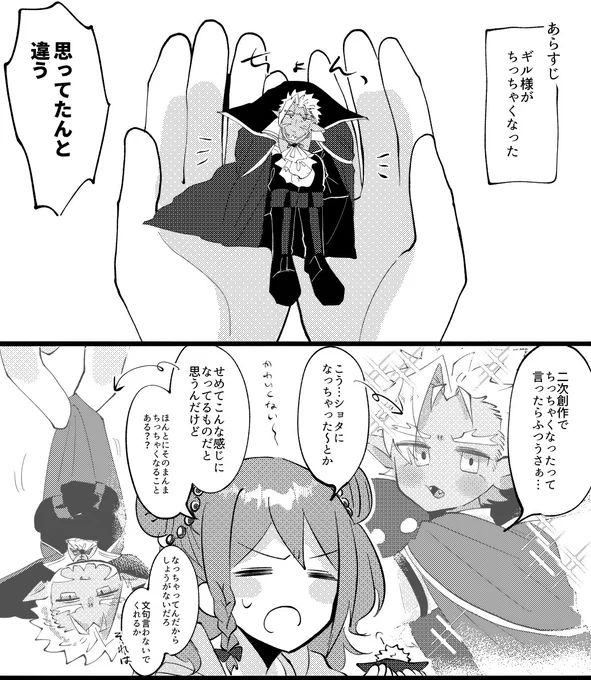 こどもの日にかこつけて描こうとしたけど終わったしなんかミスったしオチがない(さりげないショタ化) 