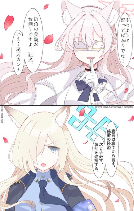 カンナ×慈愛の怪盗ちゃんたくさんください #ブルアカ