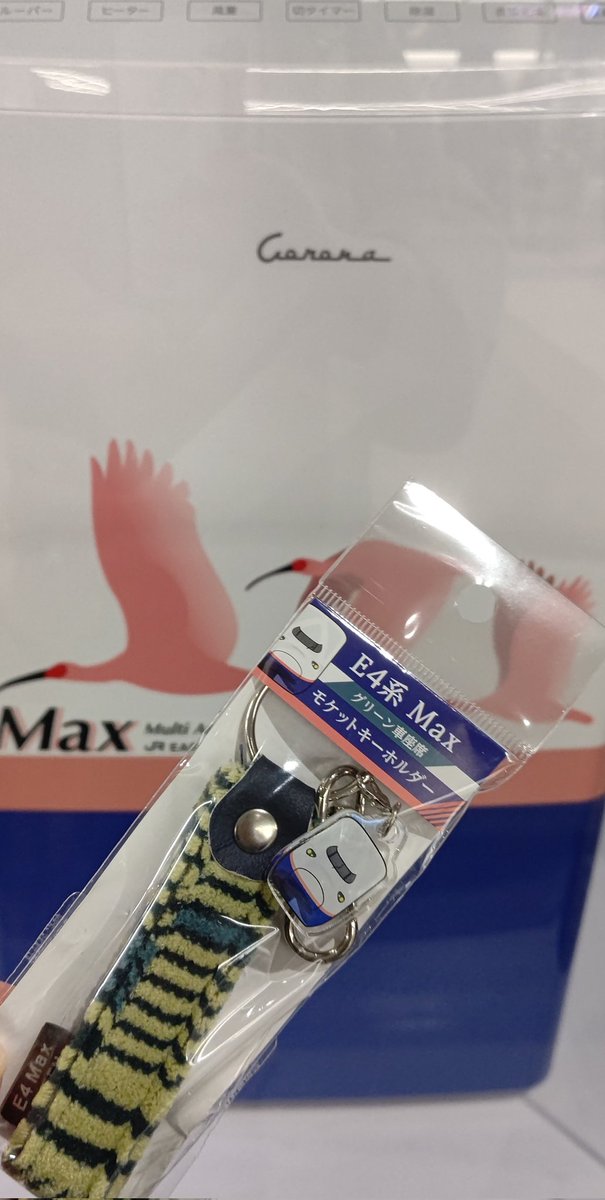 dora_hatobus's tweet photo. Maxのグリーン席モケット
キーホルダーGET～
懐かしいよぉ～

 #E4Max https://t.co/BXO4noutIE