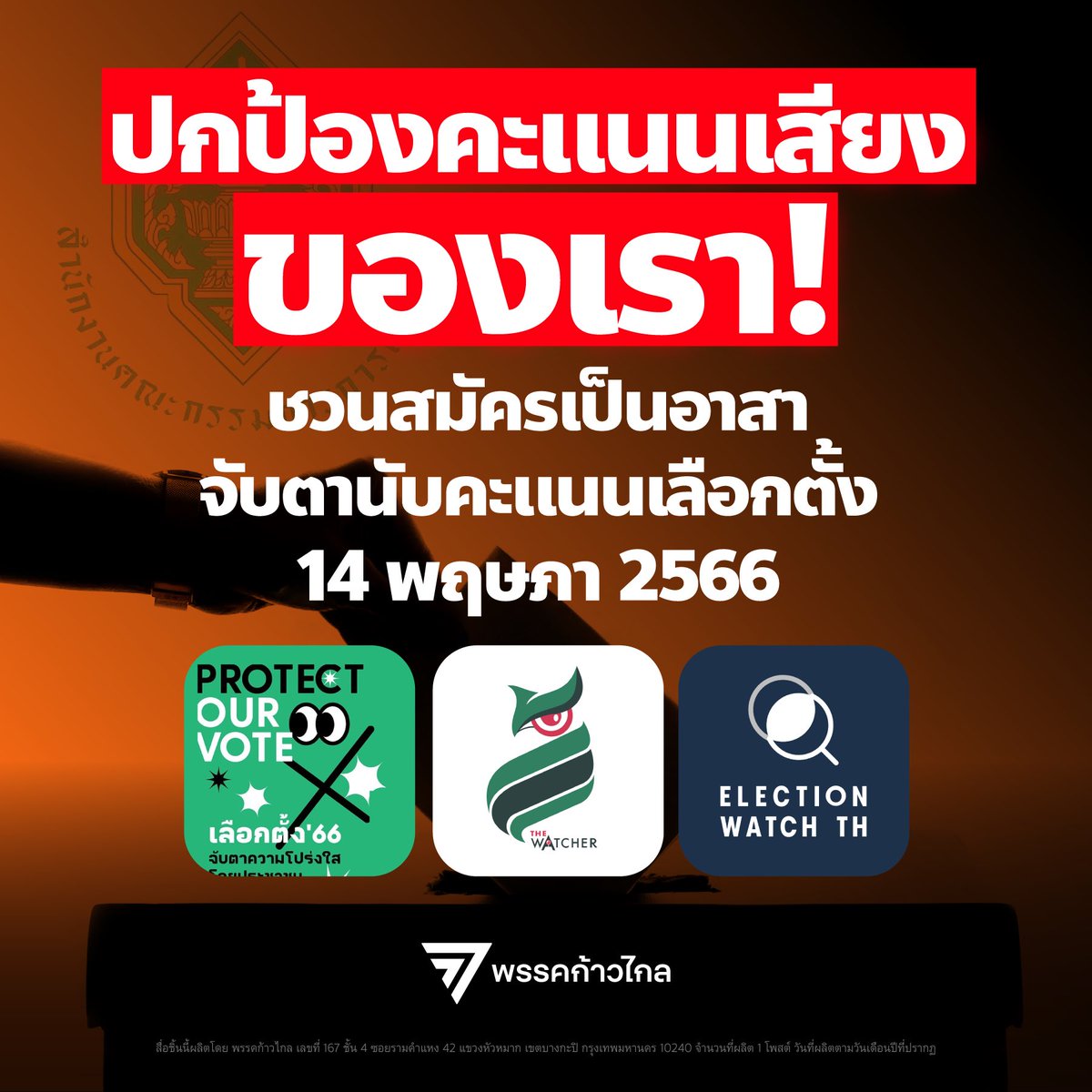 MFPThai tweet picture