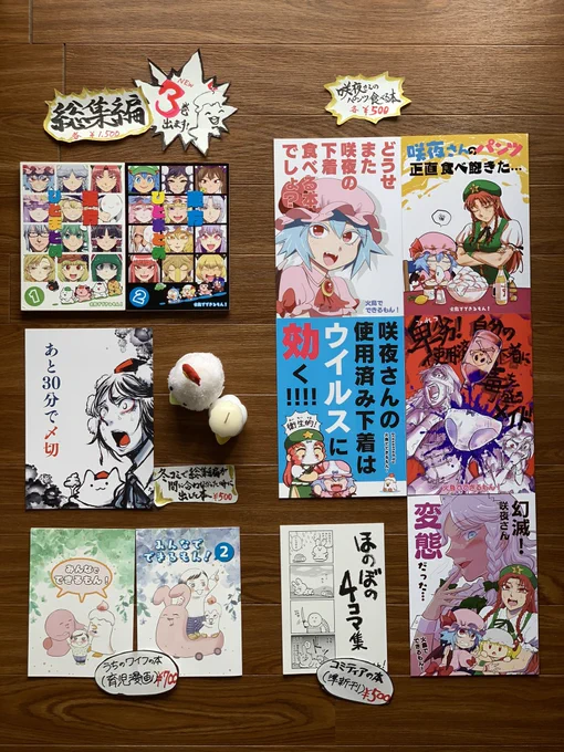オシャレなお品書きです。
ZUNさんの二つ隣なので新作狙うついでに寄ってくれたら嬉しいね。
#例大祭20 