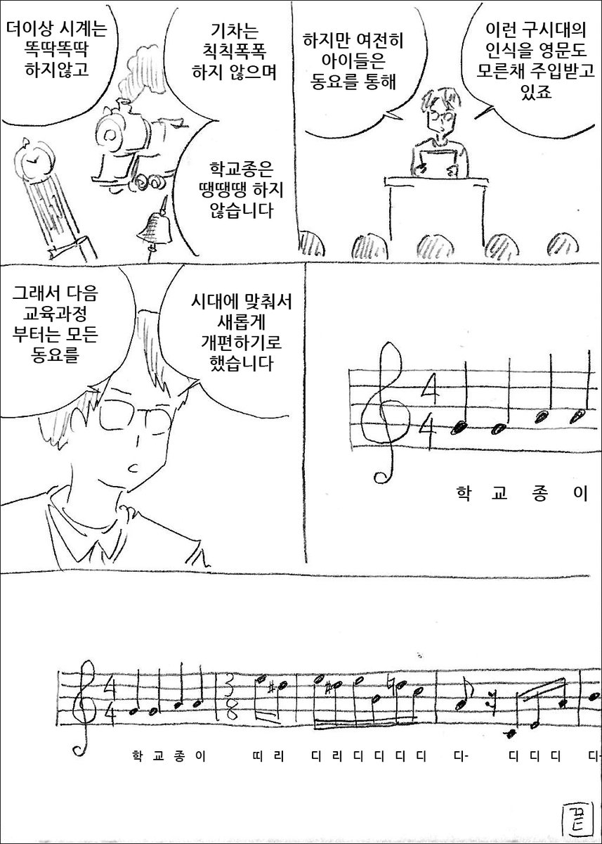 학교종