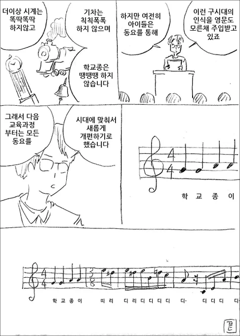 학교종