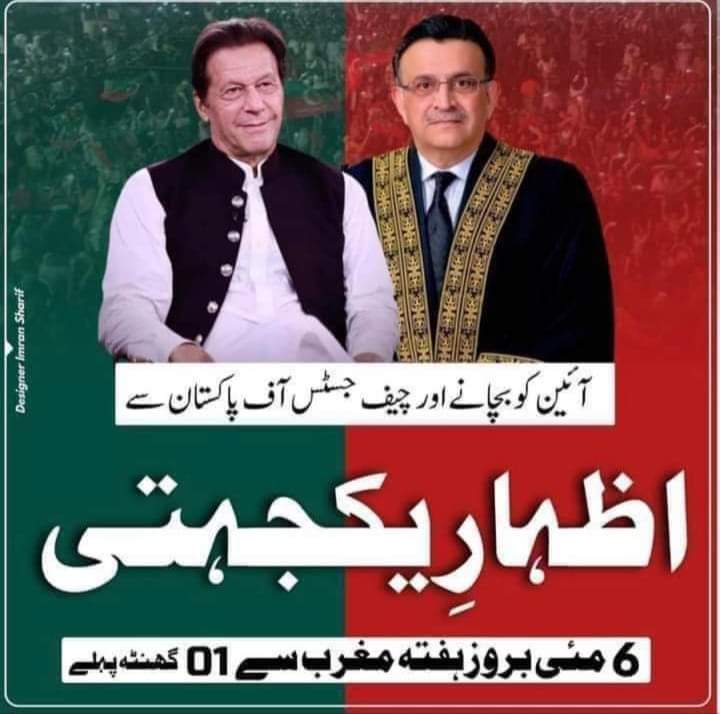 AMuneerPTI's tweet photo. انشاء اللہ آج شام 5 بجے تحصیل خال دیر لوئر میں  تین مختلف جگہوں پر احتجاجی مظاہرے ہونگے..
1..شلفلم پل
2..گوفلم چیک پوسٹ
3..خال برکلے پل
تحریک انصاف تحصیل خال کے تمام کارکنان بھرپور طریقے سے شرکت کریں گے
#امپورٹڈ_حکومت_نامنظور
#الیکشن_تو_ہوگا
#StandingWithConstitution https://t.co/X31h1pmkCf