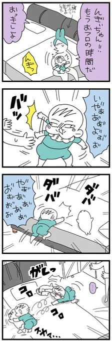 寝るの大好き幼児 #育児漫画 #1歳 #漫画が読めるハッシュタグ