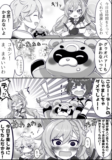 再掲漫画シリーズ 空刻①