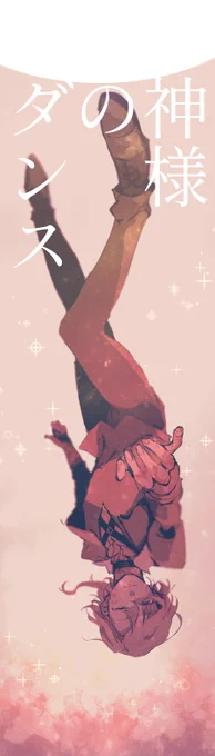 すぐyrskで自カプ描こうとする女