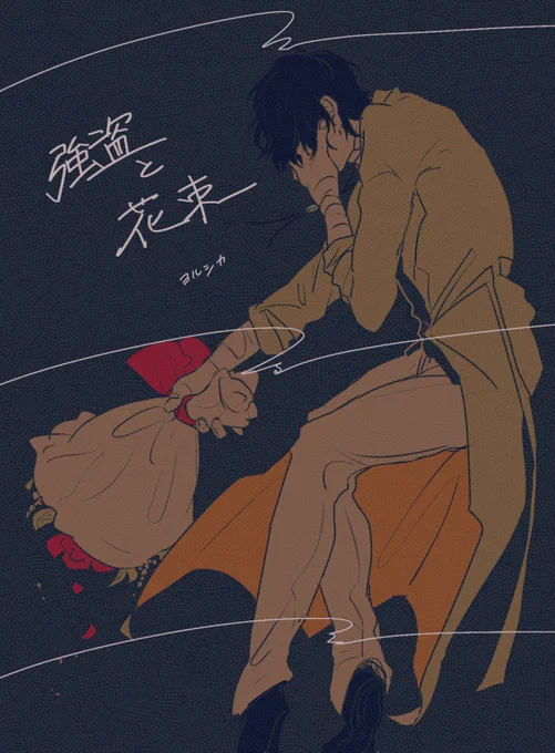すぐyrskで自カプ描こうとする女