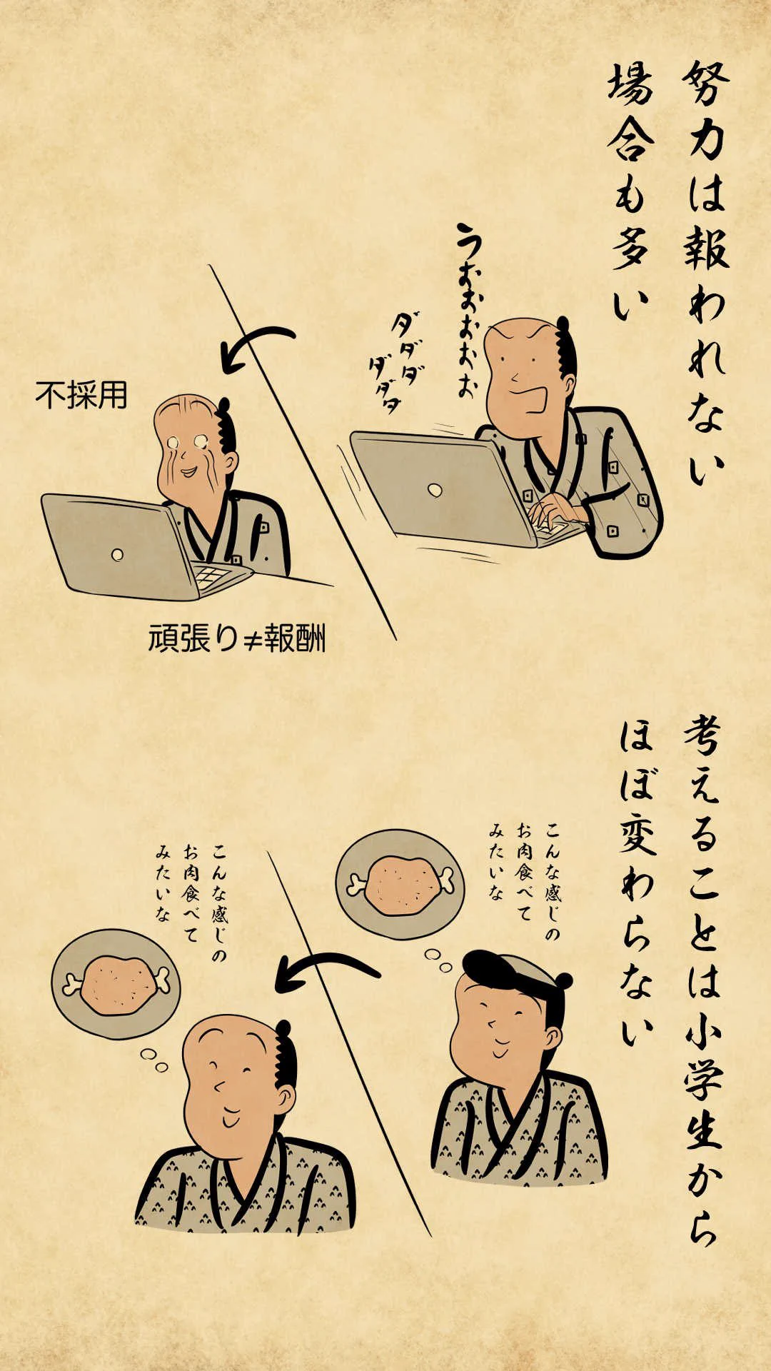 思わず共感しちゃうものばかり･･･！大人になって気付くことたちを描いたイラストが話題に！